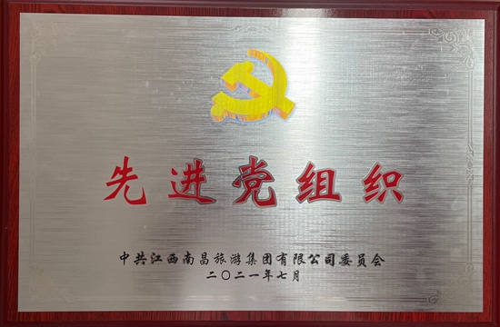 我司陳國明、胡穎明等分獲優秀共產黨員稱號